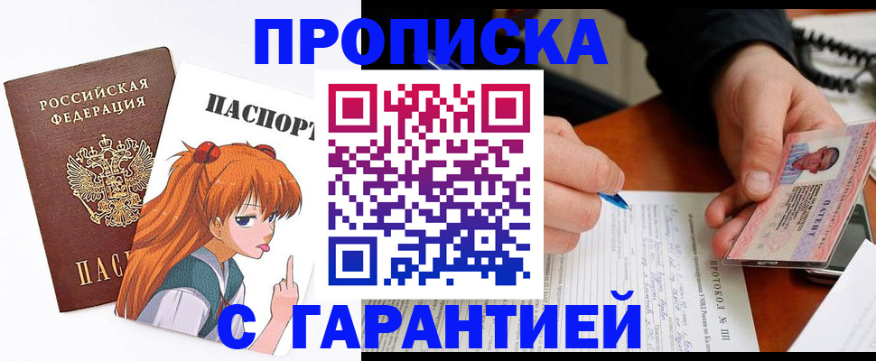 прописка регистрация в Долинске
