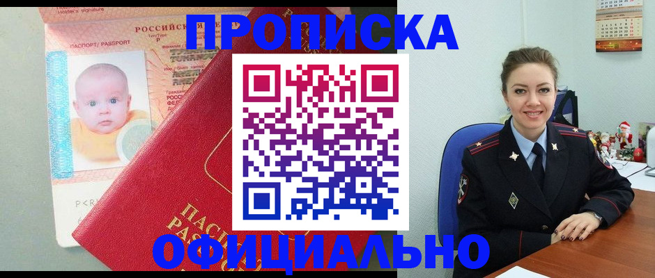 временная регистрация поиск в Долинске
