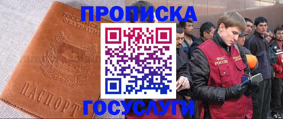 временная регистрация в квартире в Долинске