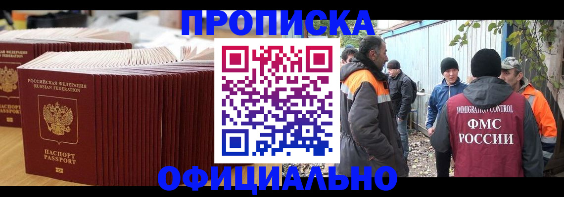 регистрация в Долинске